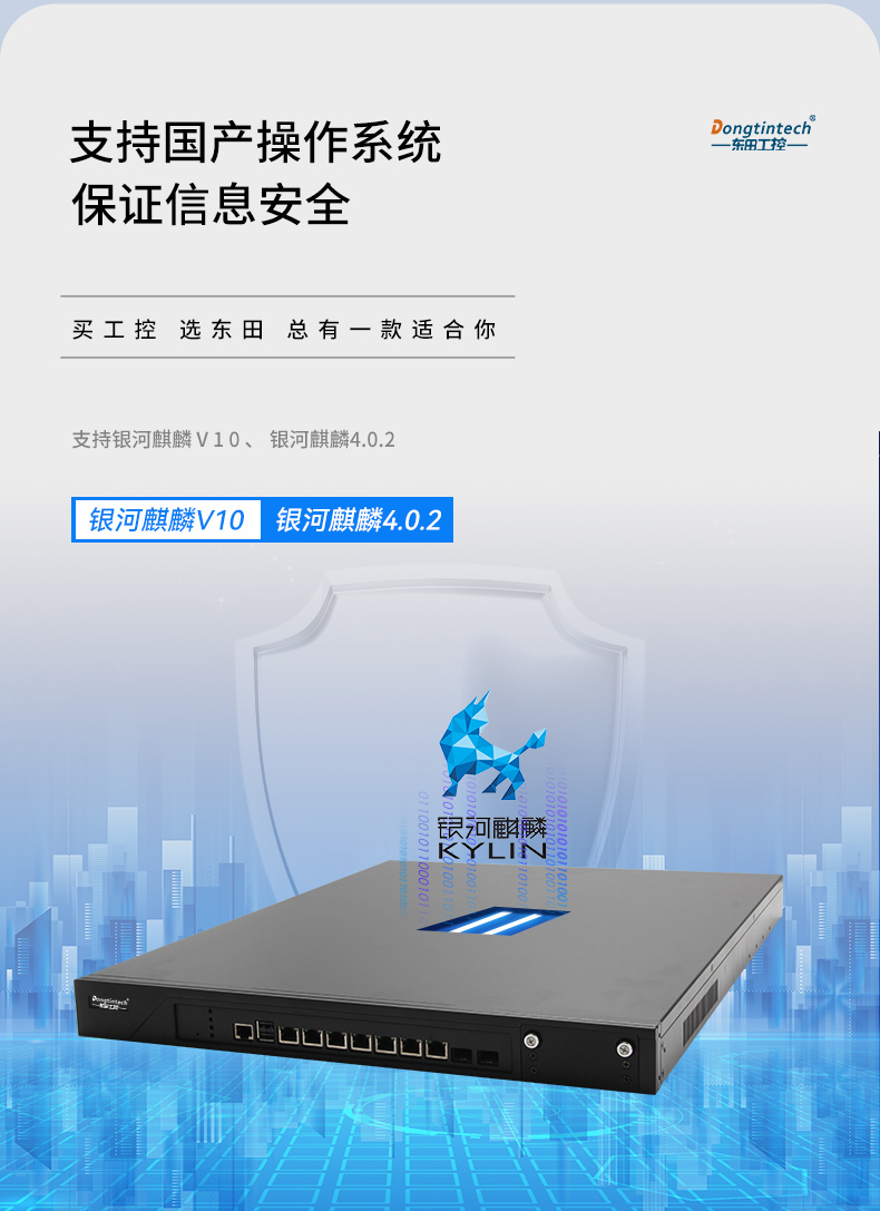 國產(chǎn)化多網(wǎng)口浙江工控機(jī)|國產(chǎn)飛騰處理器|DT-12262-N1500A.jpg