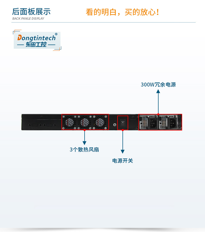 國產(chǎn)化多網(wǎng)口浙江工控機(jī)|國產(chǎn)飛騰處理器|DT-12262-N1500A.jpg