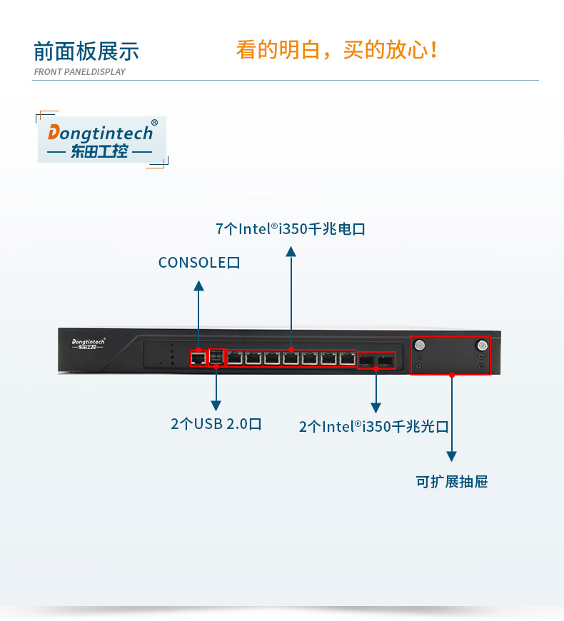 國產(chǎn)化多網(wǎng)口浙江工控機(jī)|國產(chǎn)飛騰處理器|DT-12262-N1500A.jpg