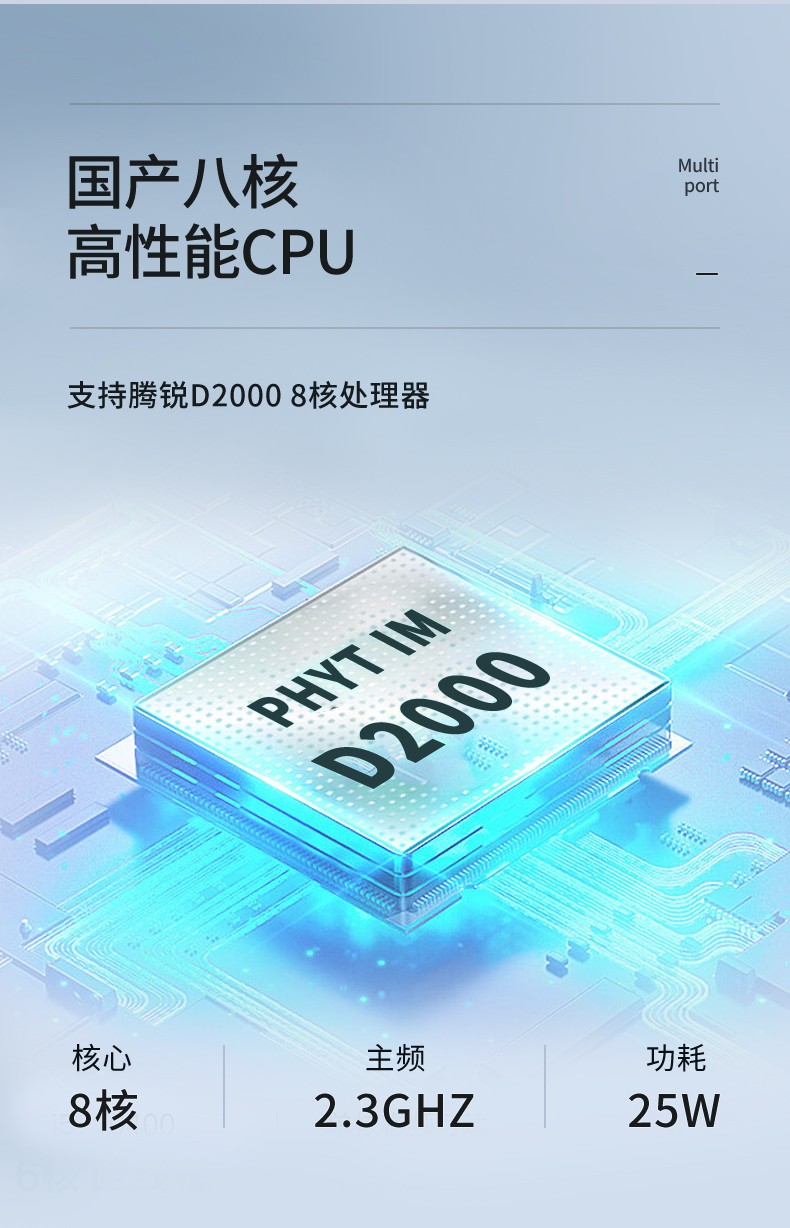 飛騰國產(chǎn)化上海工控機(jī),國產(chǎn)化系統(tǒng),DT-12420-SD2000.jpg