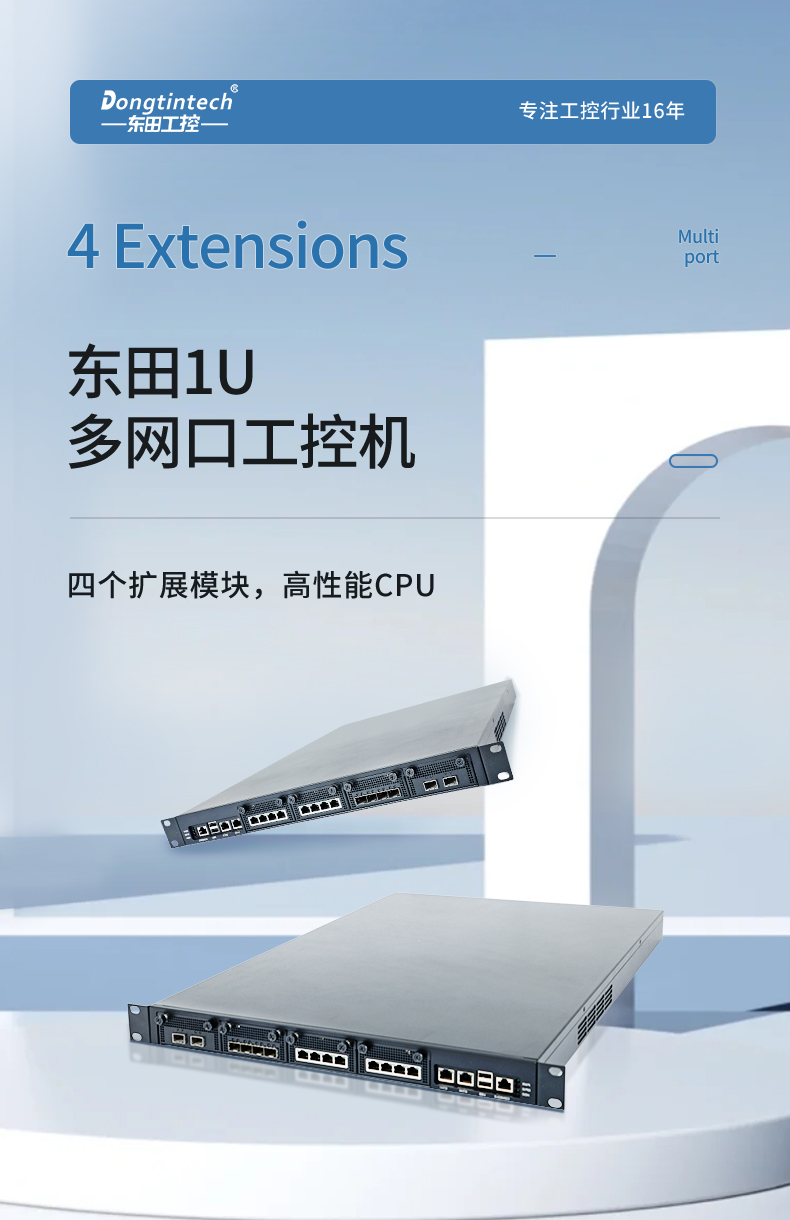 飛騰國產(chǎn)化上海工控機(jī),國產(chǎn)化系統(tǒng),DT-12420-SD2000.jpg