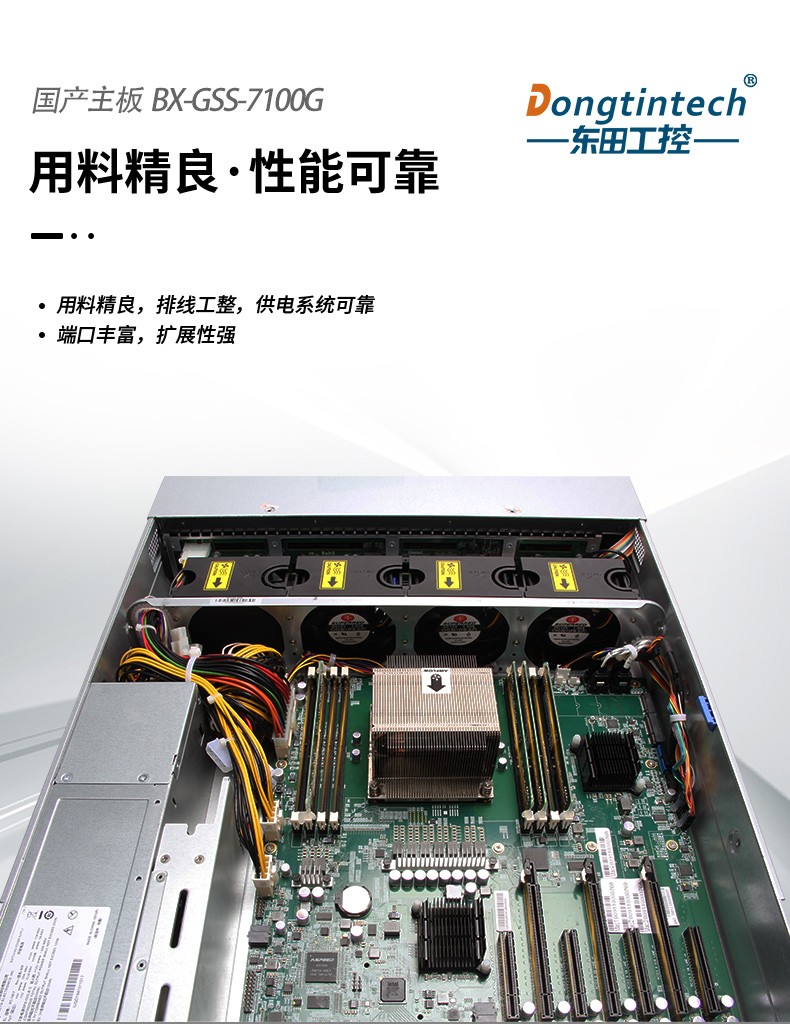 國(guó)產(chǎn)化2u浙江工控機(jī),國(guó)產(chǎn)飛騰ft2000處理器,DT-22260-FT2000.jpg