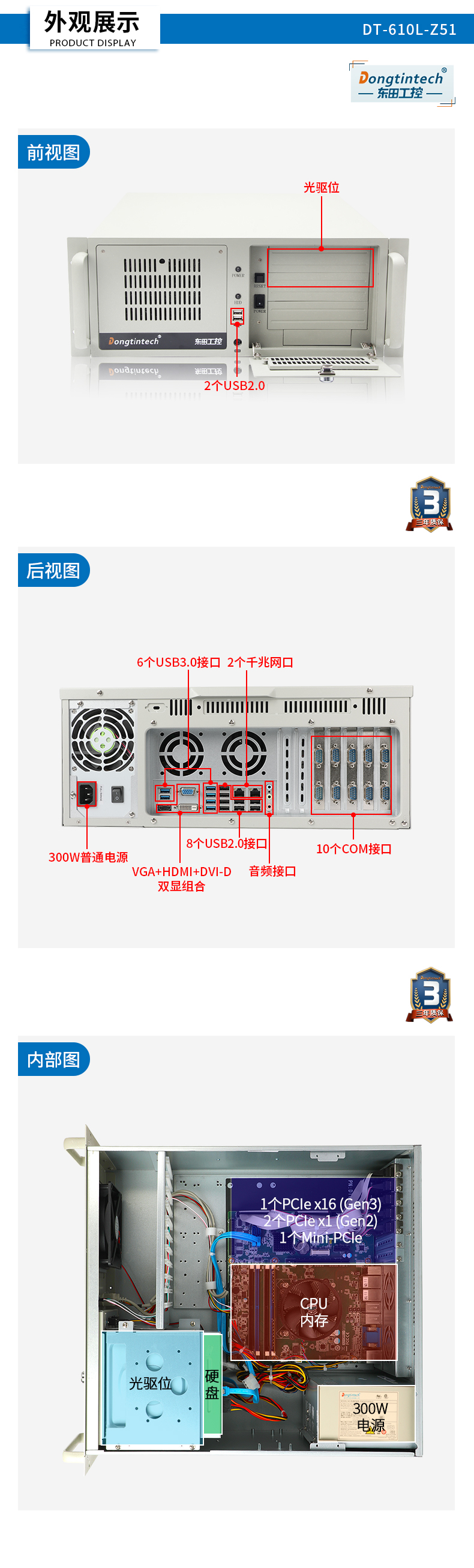 東田國產(chǎn)化4U浙江工控機,國產(chǎn)兆芯處理器,DT-610L-Z51.jpg