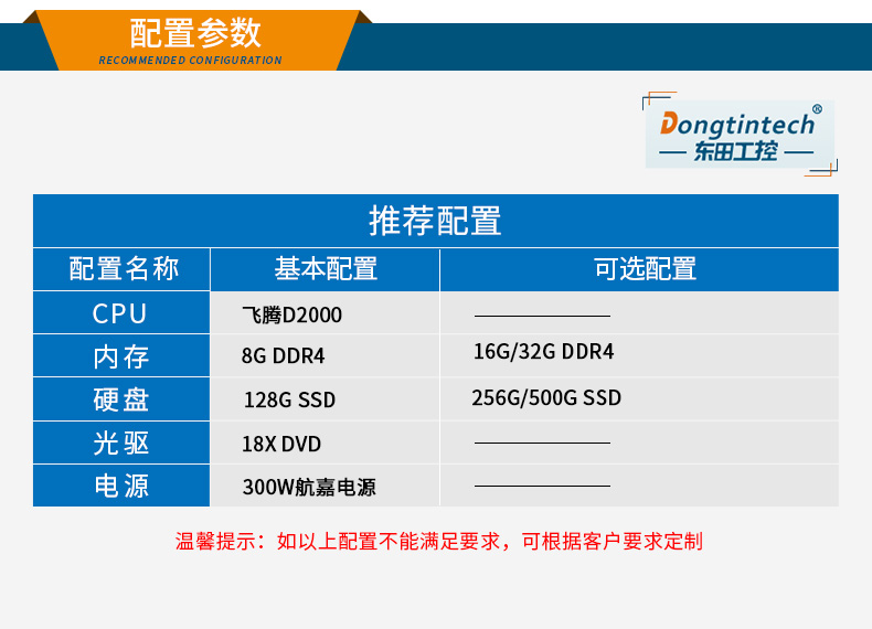 國產(chǎn)化浙江工控機|銀河麒麟v10系統(tǒng)工業(yè)電腦|DT-S4010MB-SD2000MB.jpg