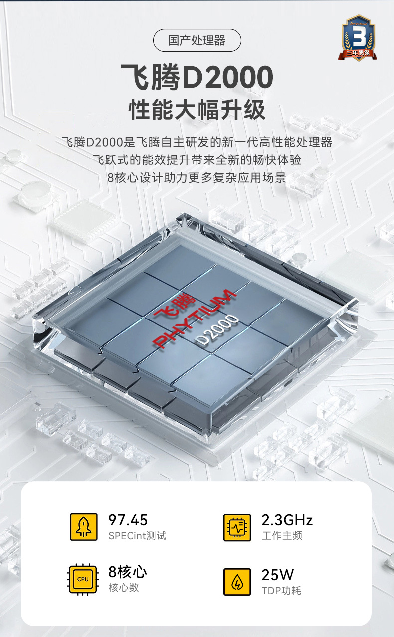 國產(chǎn)化浙江工控機|銀河麒麟v10系統(tǒng)工業(yè)電腦|DT-S4010MB-SD2000MB.jpg