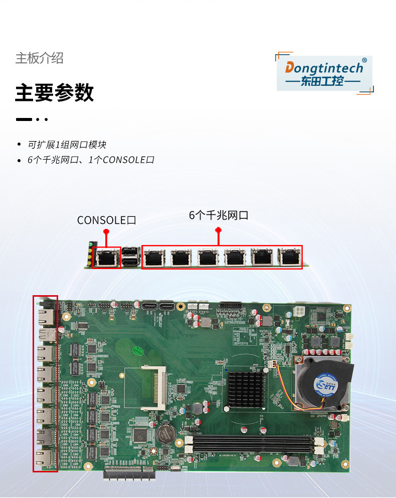 兆芯國產(chǎn)上海工控機(jī),東田DT-12260-C4600ZX.jpg.jpg
