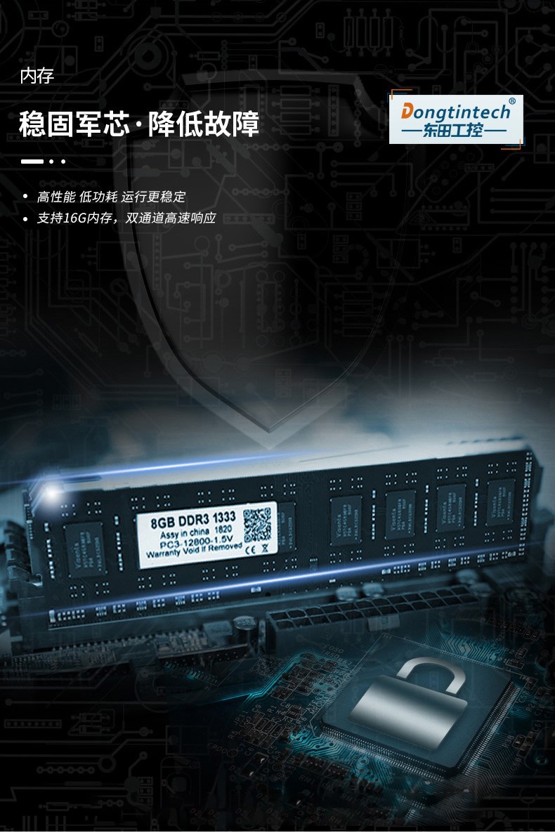 兆芯國產(chǎn)上海工控機(jī),東田DT-12260-C4600ZX.jpg.jpg
