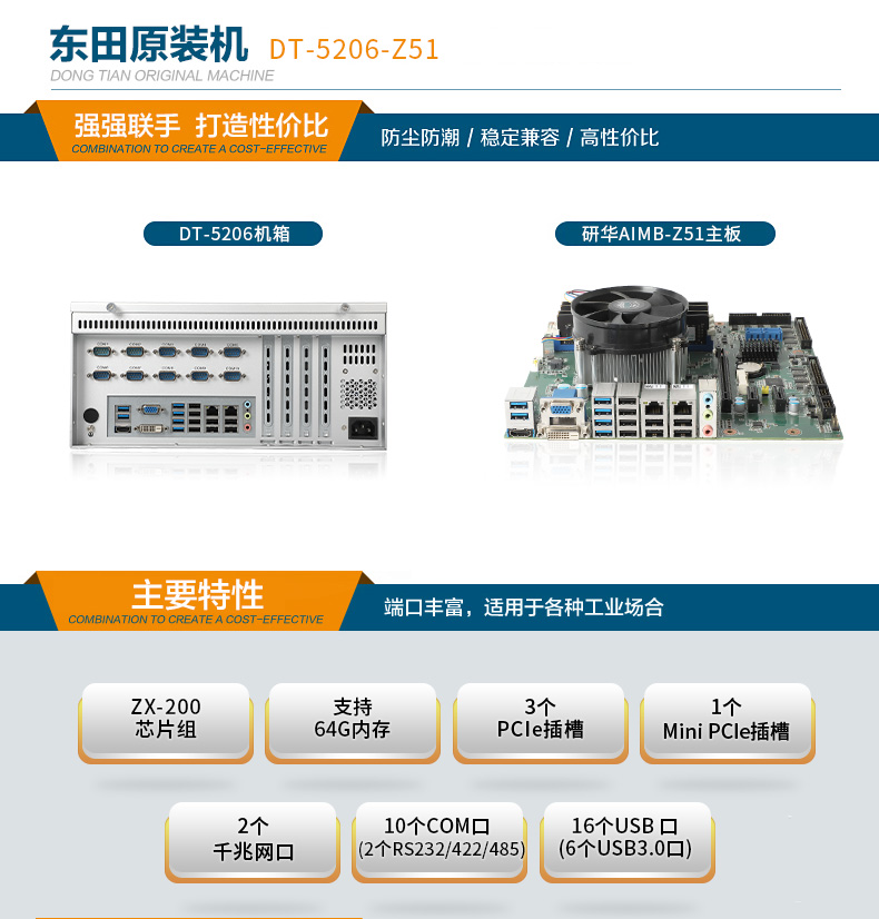 東田壁掛式浙江工控機,兆芯KX-U6580處理器,DT-5206-Z51.jpg