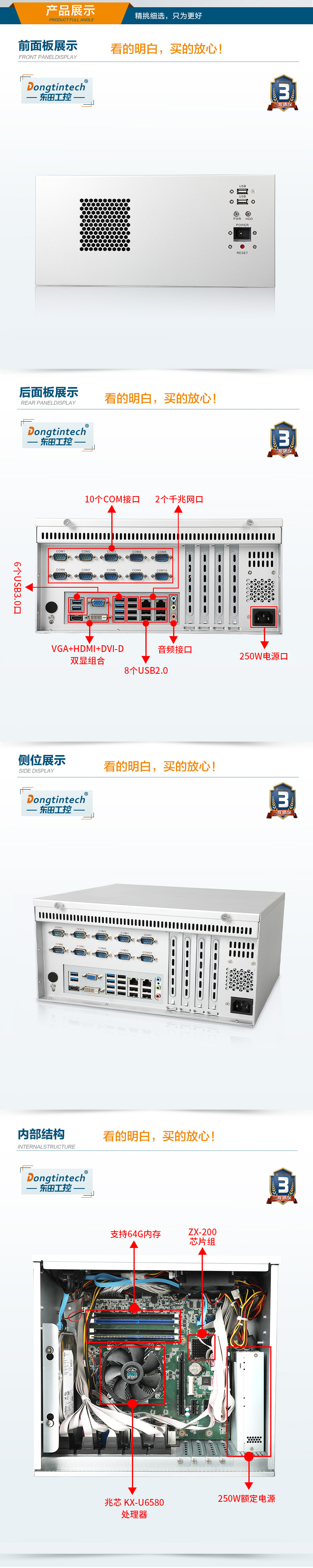 東田壁掛式浙江工控機,兆芯KX-U6580處理器,DT-5206-Z51.jpg