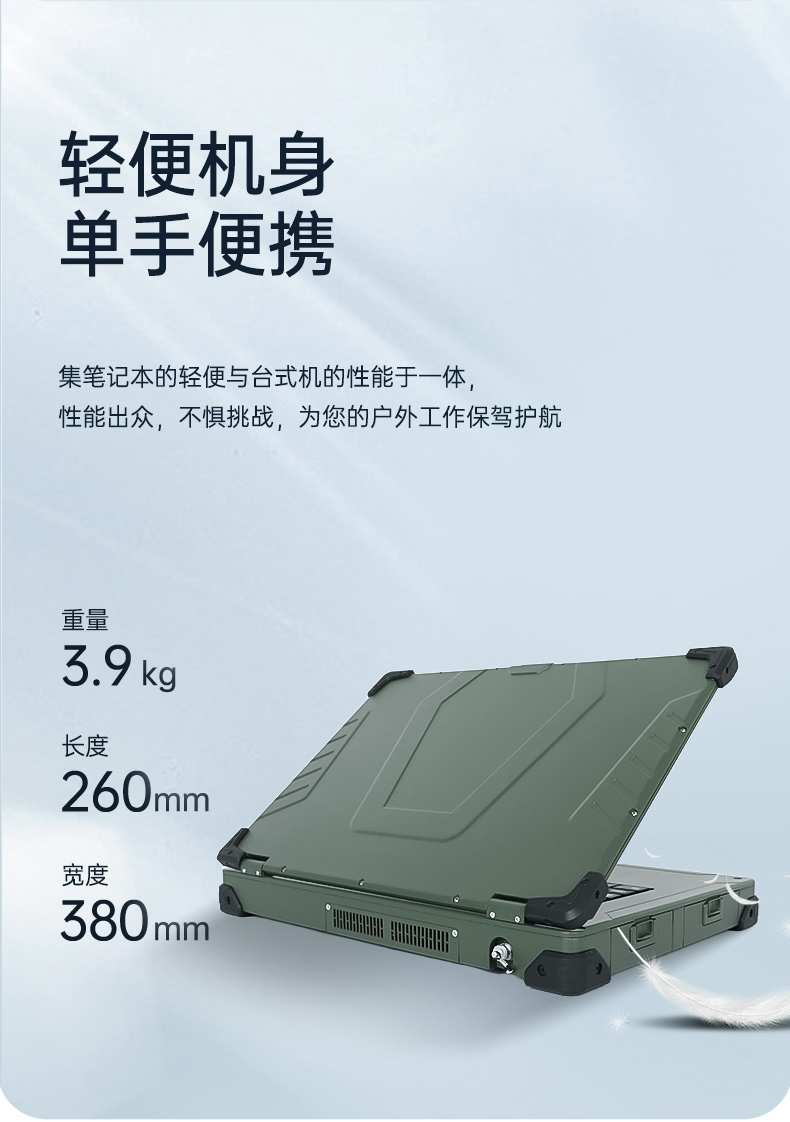 國產(chǎn)化北京三防筆記本,國產(chǎn)飛騰芯-麒麟系統(tǒng),DTN-X15FT2000G.jpg