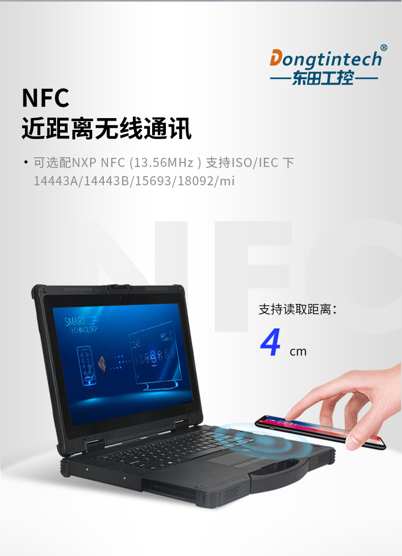 國(guó)產(chǎn)化浙江三防筆記本電腦,軍用加固計(jì)算機(jī).jpg