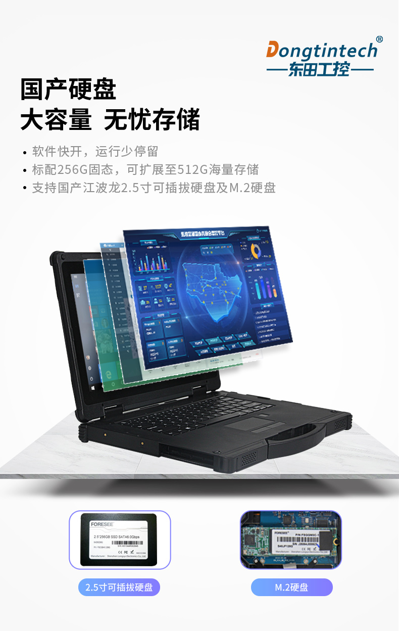 國(guó)產(chǎn)化浙江三防筆記本電腦,軍用加固計(jì)算機(jī).jpg