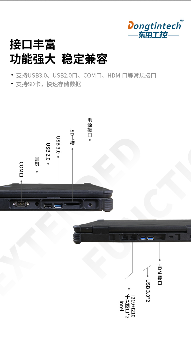 國(guó)產(chǎn)化浙江三防筆記本電腦,軍用加固計(jì)算機(jī).jpg