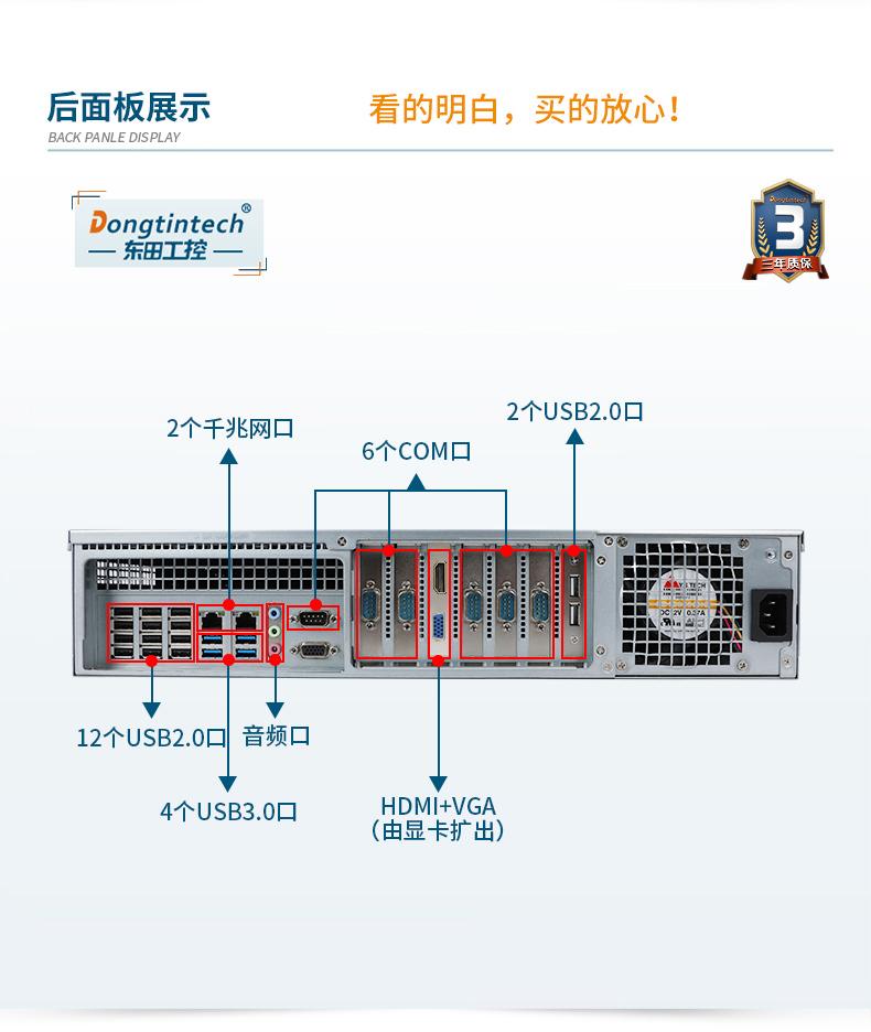 國產(chǎn)化壁掛式浙江工控機,國產(chǎn)銀河麒麟v10系統(tǒng),DT-24605-SD2000MB.jpg