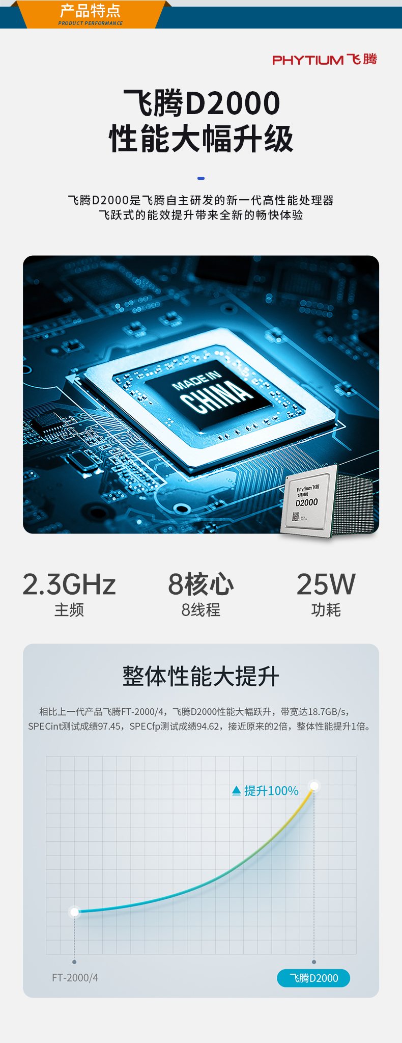 國產(chǎn)飛騰上海工控機(jī),支持銀河麒麟v10系統(tǒng),DT-5304A-SD2000MB.jpg