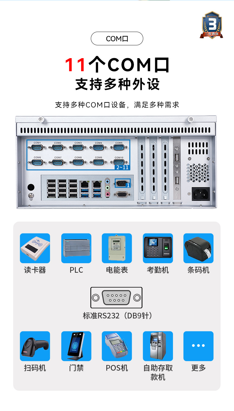 國產(chǎn)化芯片上海工控機(jī),飛騰D2000處理器工業(yè)主機(jī),DT-5206-SD2000MB.jpg