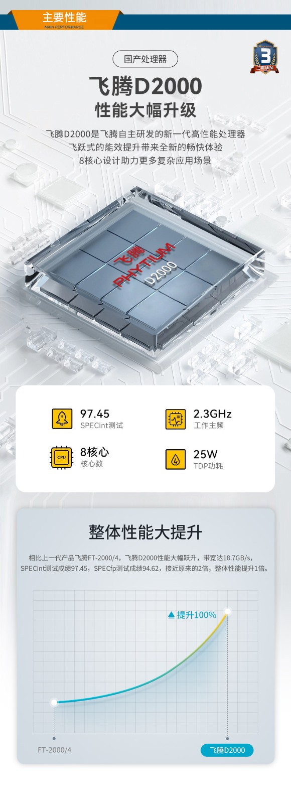 國產(chǎn)化芯片上海工控機(jī),飛騰D2000處理器工業(yè)主機(jī),DT-5206-SD2000MB.jpg