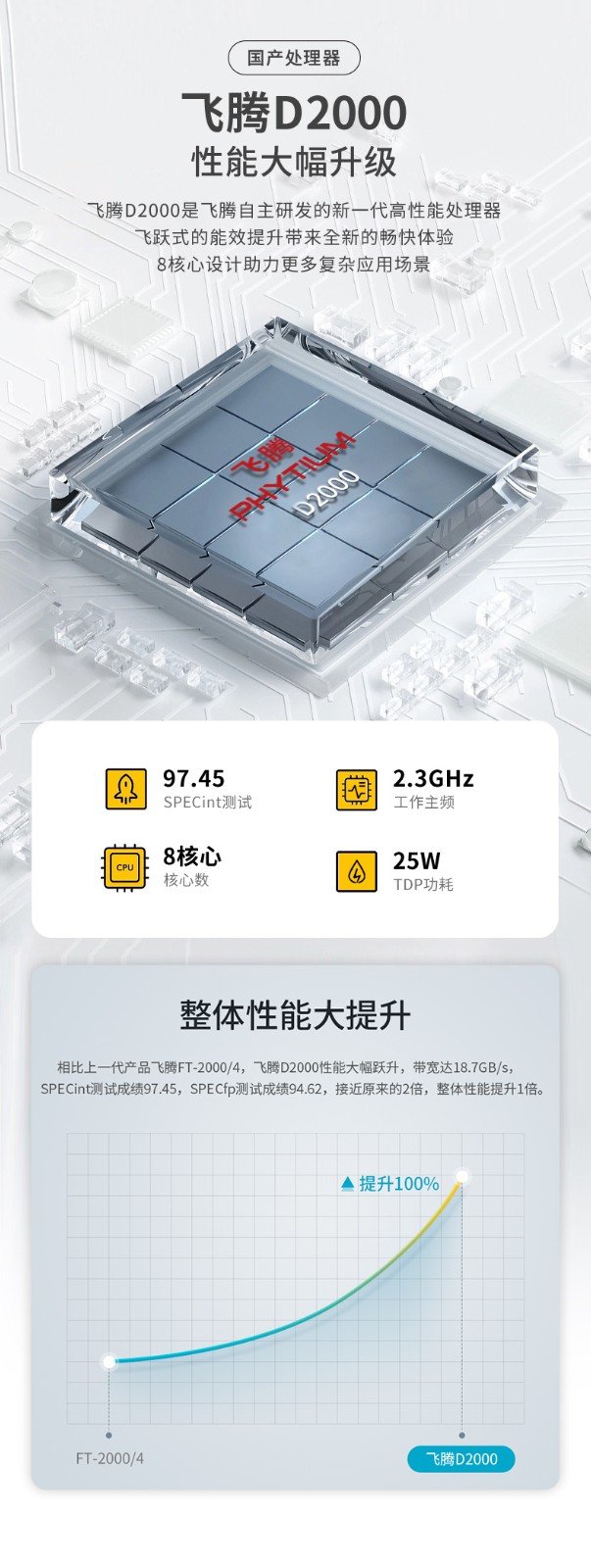 國產(chǎn)化飛騰工業(yè)電腦,一體化浙江工控機(jī),DT-4000-SD2000MB.jpg