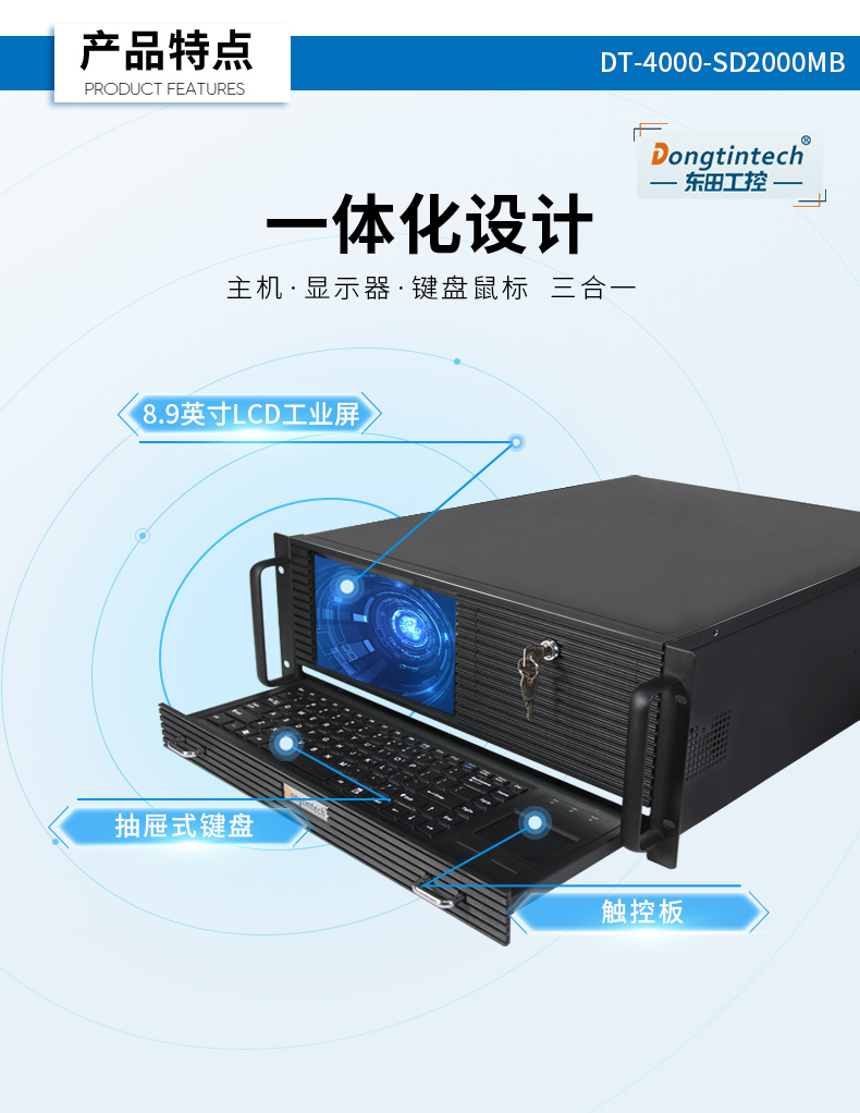 國產(chǎn)化飛騰工業(yè)電腦,一體化浙江工控機(jī),DT-4000-SD2000MB.jpg