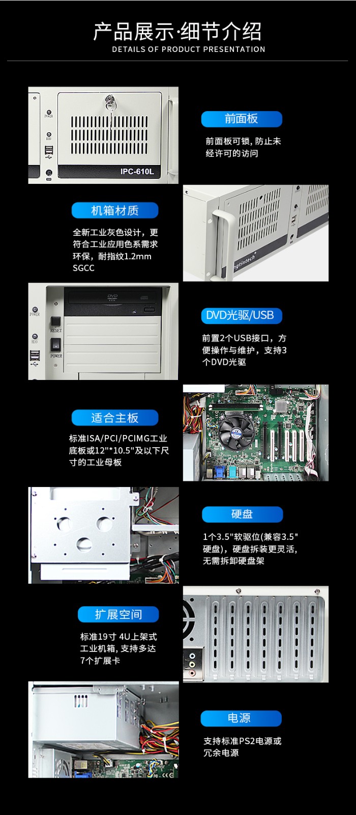 東田酷睿6代工業(yè)電腦,4U工控機,DT-610L-WH110MA.jpg