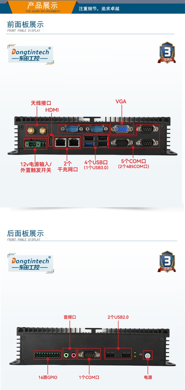 東田浙江嵌入式浙江工控機,迷你工業(yè)電腦,DTB-3002-J1900.jpg