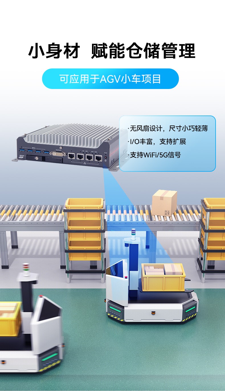嵌入式無風(fēng)扇浙江工控機(jī),無人駕駛主機(jī),DTB-3312-H310.jpg