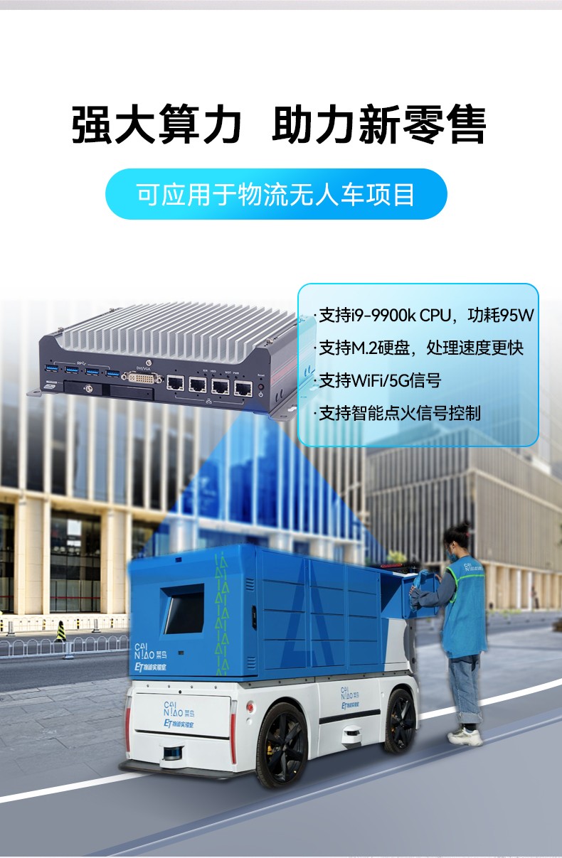 嵌入式無風(fēng)扇浙江工控機(jī),無人駕駛主機(jī),DTB-3312-H310.jpg