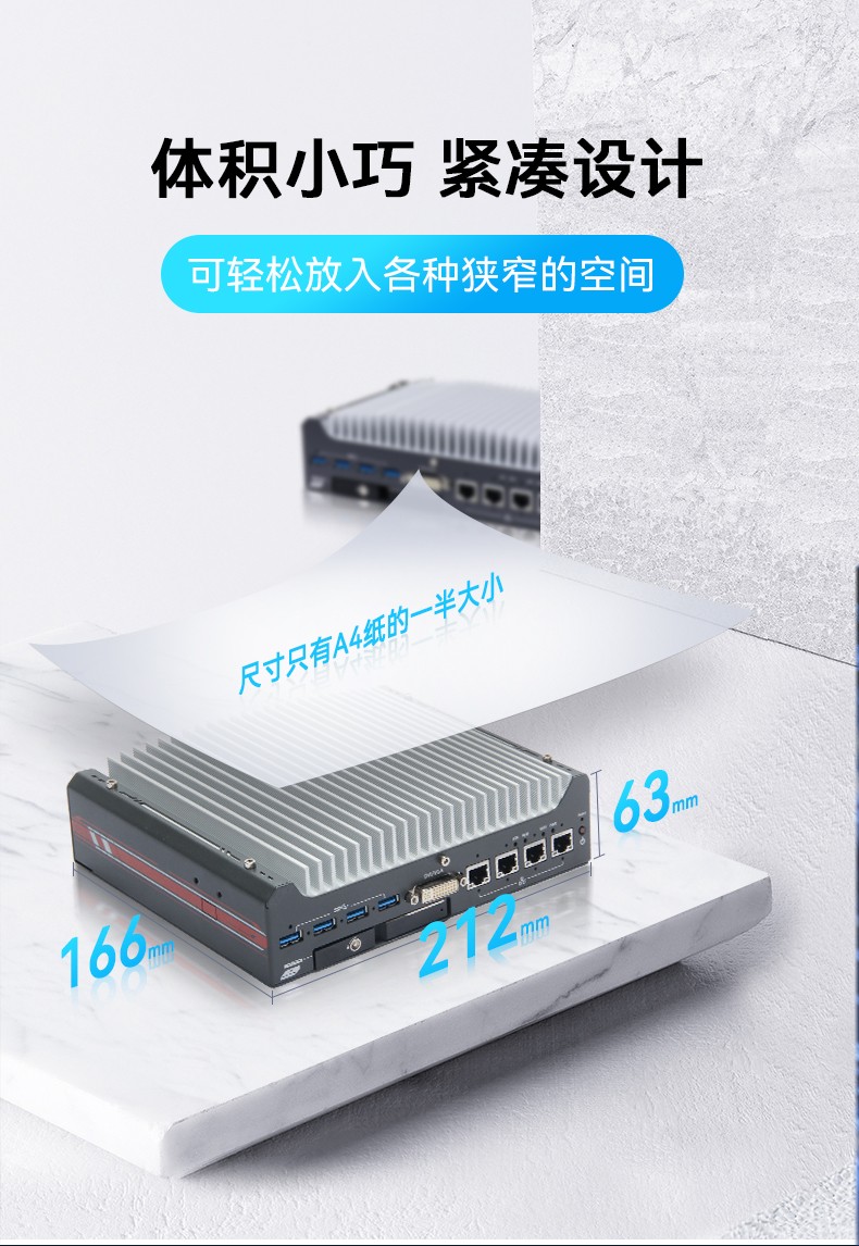 嵌入式無風(fēng)扇浙江工控機(jī),無人駕駛主機(jī),DTB-3312-H310.jpg