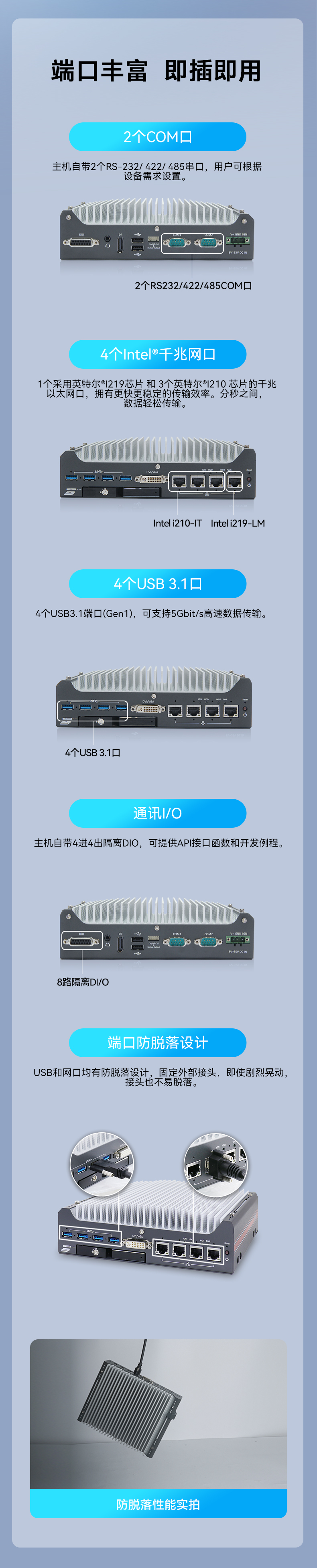 嵌入式無風(fēng)扇浙江工控機(jī),無人駕駛主機(jī),DTB-3312-H310.jpg