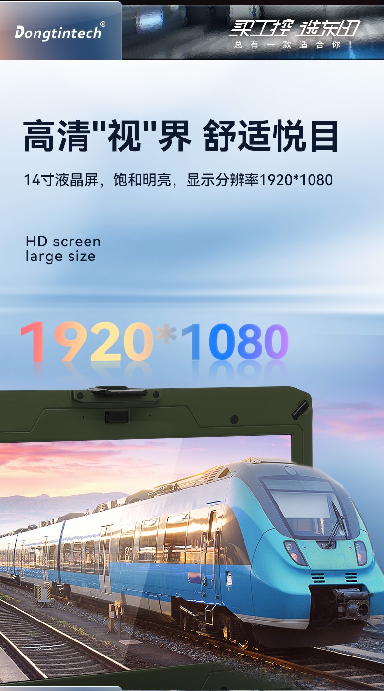 東田北京三防筆記本,14英寸軍用電腦,DT-S1406G.jpg