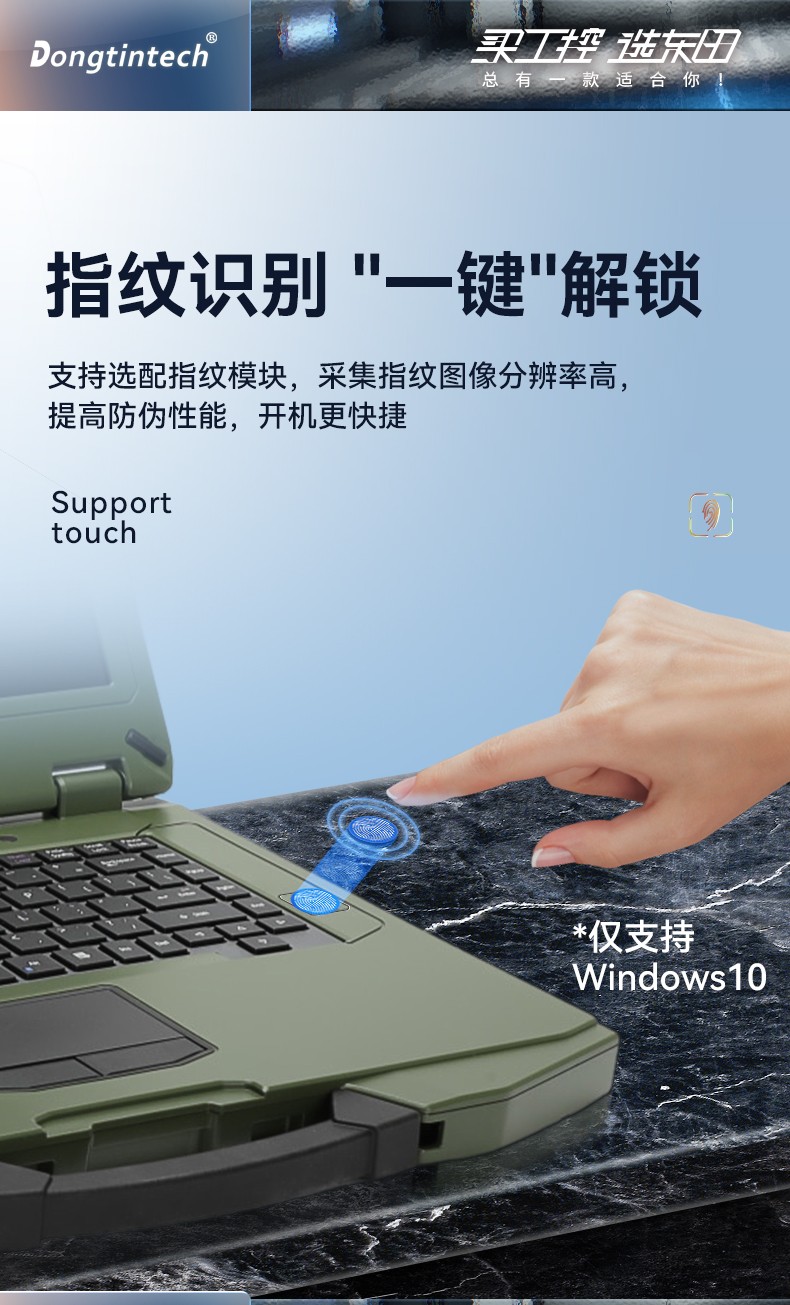 東田北京三防筆記本,14英寸軍用電腦,DT-S1406G.jpg
