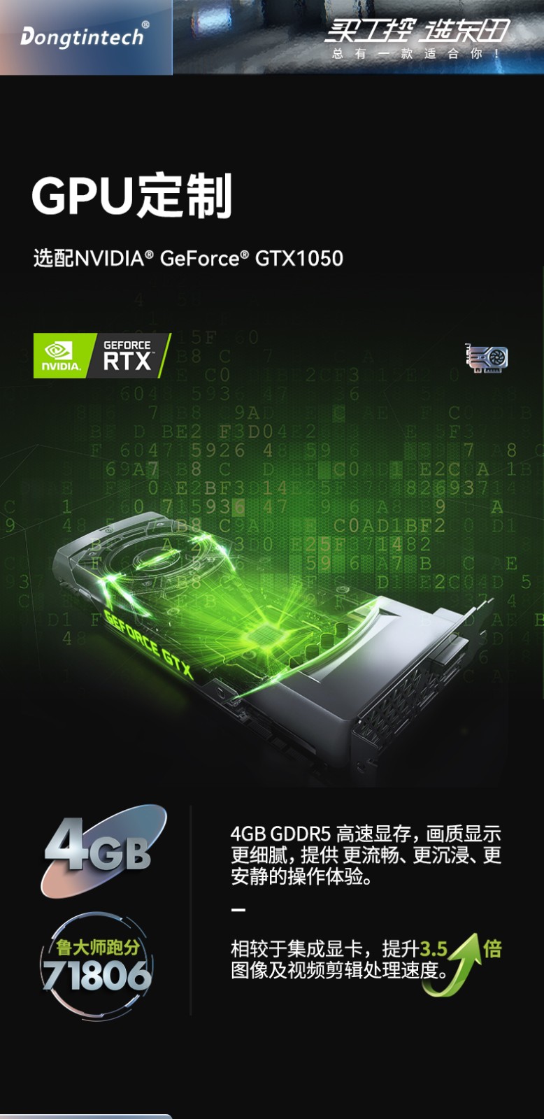 東田北京三防筆記本,14英寸軍用電腦,DT-S1406G.jpg