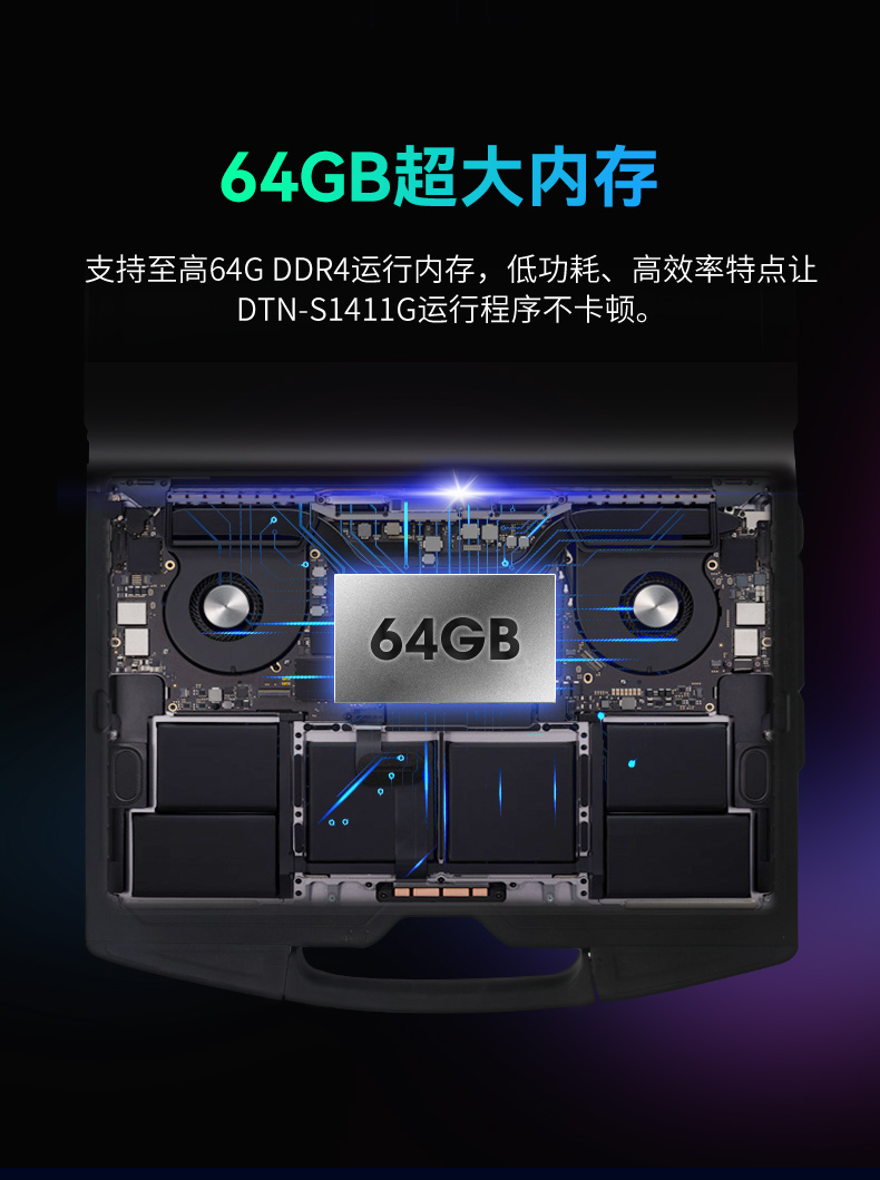 半加固北京三防筆記本,14英寸加固計(jì)算機(jī),DTN-S1411G.jpg