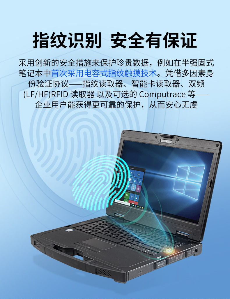 半加固北京三防筆記本,14英寸加固計(jì)算機(jī),DTN-S1411G.jpg