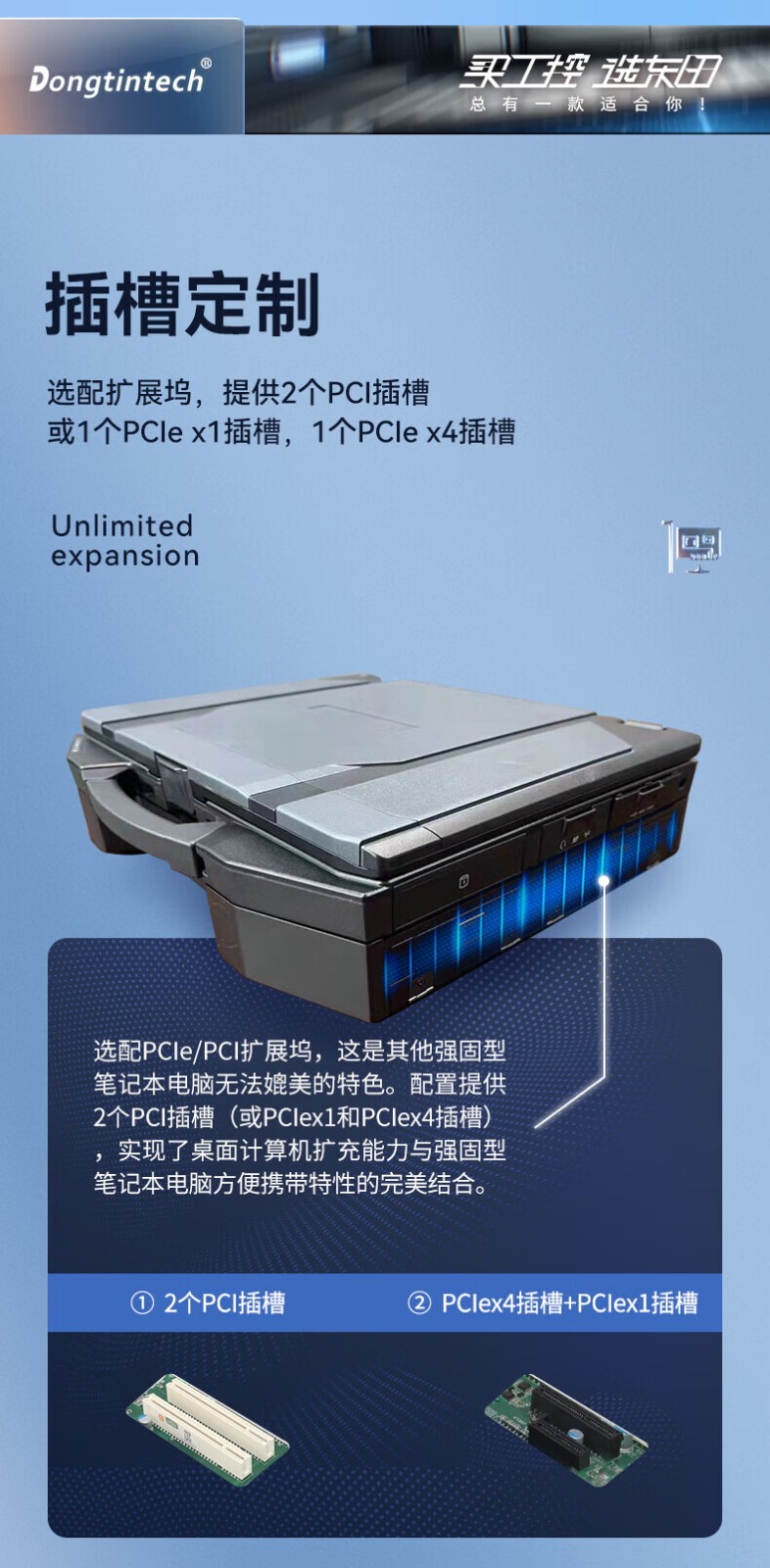加固北京三防筆記本,14英寸北斗定位便攜主機,DTN-S1508EU.jpg