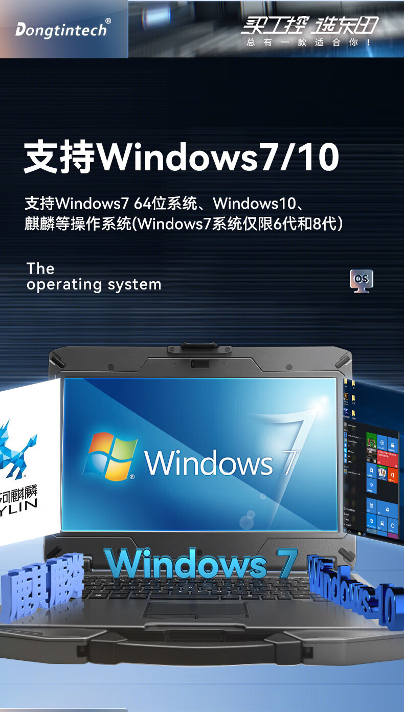 加固北京三防筆記本,14英寸北斗定位便攜主機,DTN-S1508EU.jpg