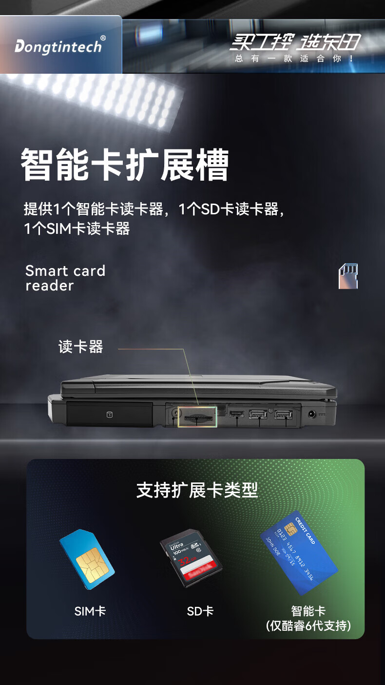 加固北京三防筆記本,14英寸北斗定位便攜主機,DTN-S1508EU.jpg