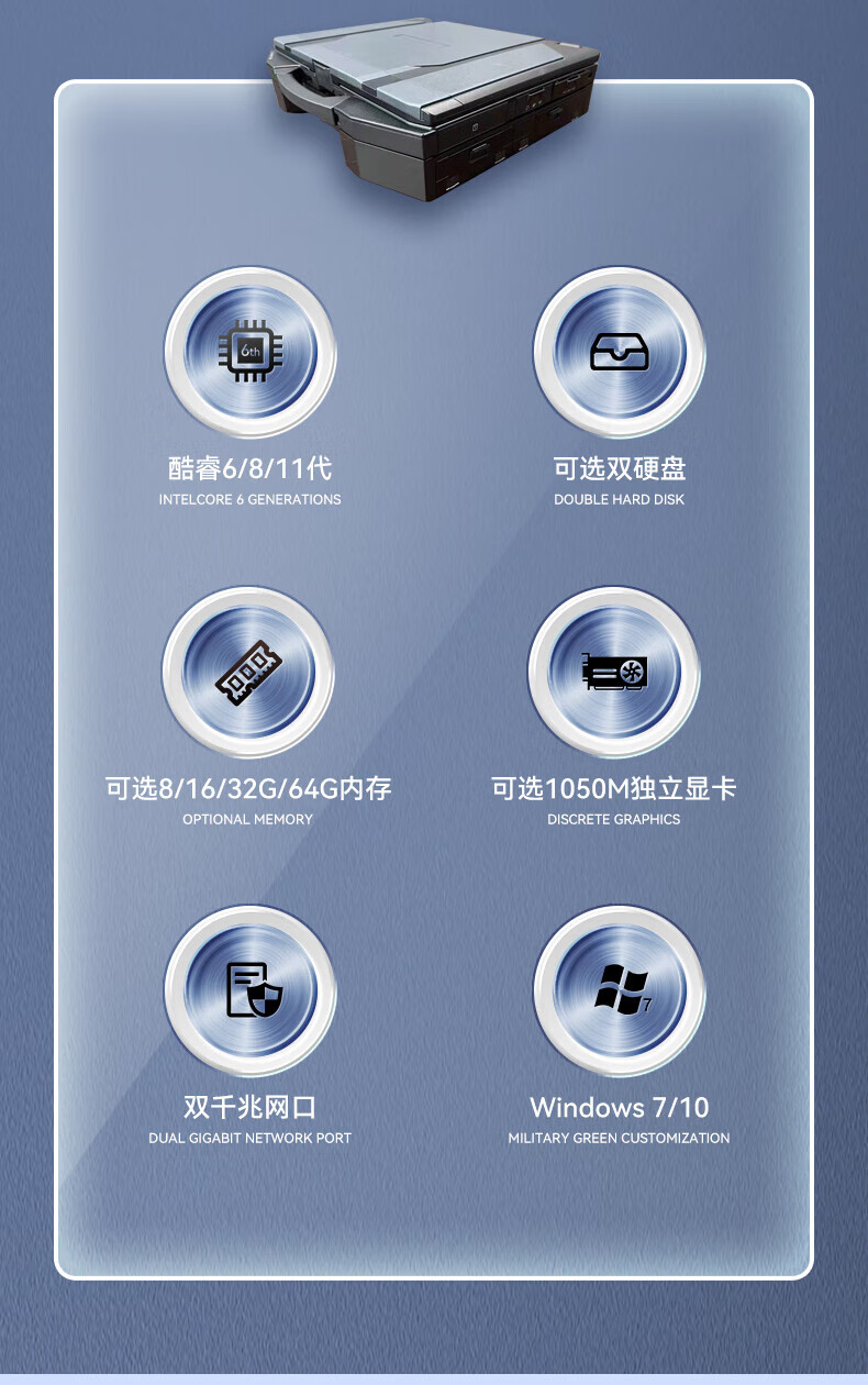 加固北京三防筆記本,14英寸北斗定位便攜主機,DTN-S1508EU.jpg