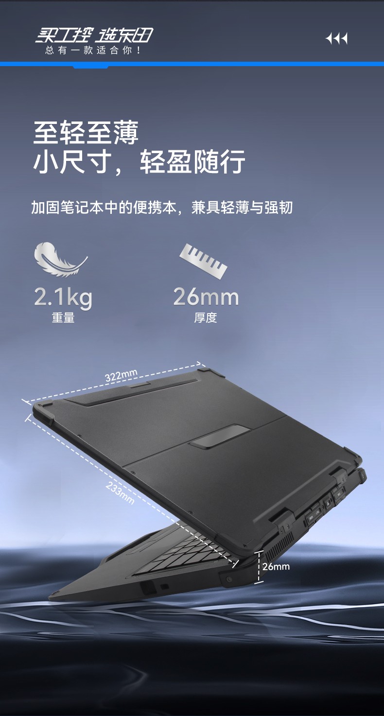 北京三防筆記本,軍用加固計算機,DTN-S1311E.jpg