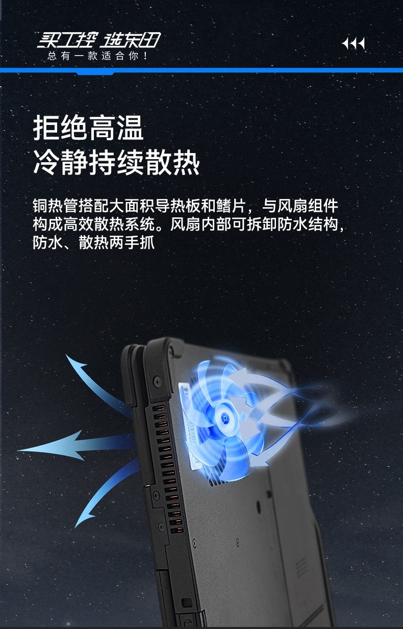 北京三防筆記本,軍用加固計算機,DTN-S1311E.jpg