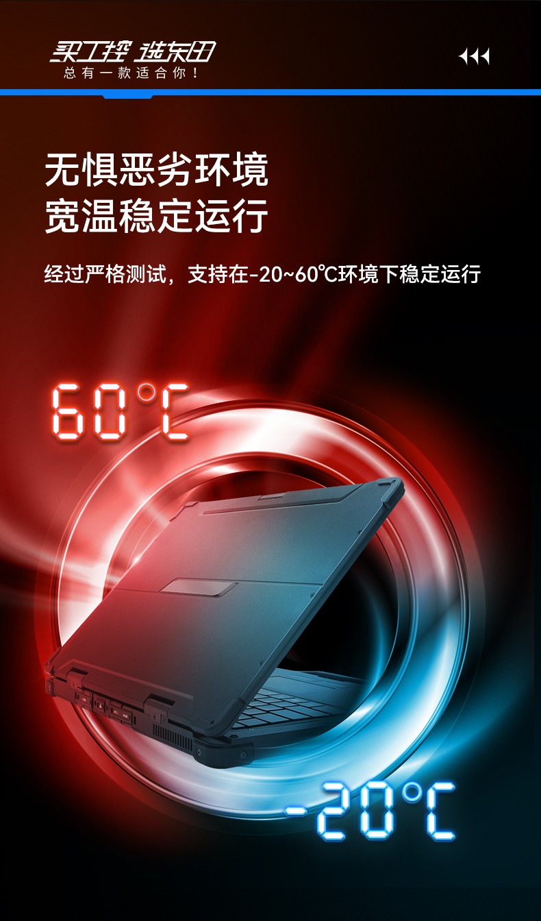 北京三防筆記本,軍用加固計算機,DTN-S1311E.jpg
