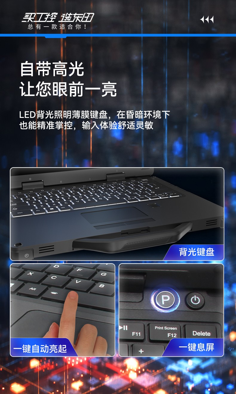 北京三防筆記本,軍用加固計算機,DTN-S1311E.jpg