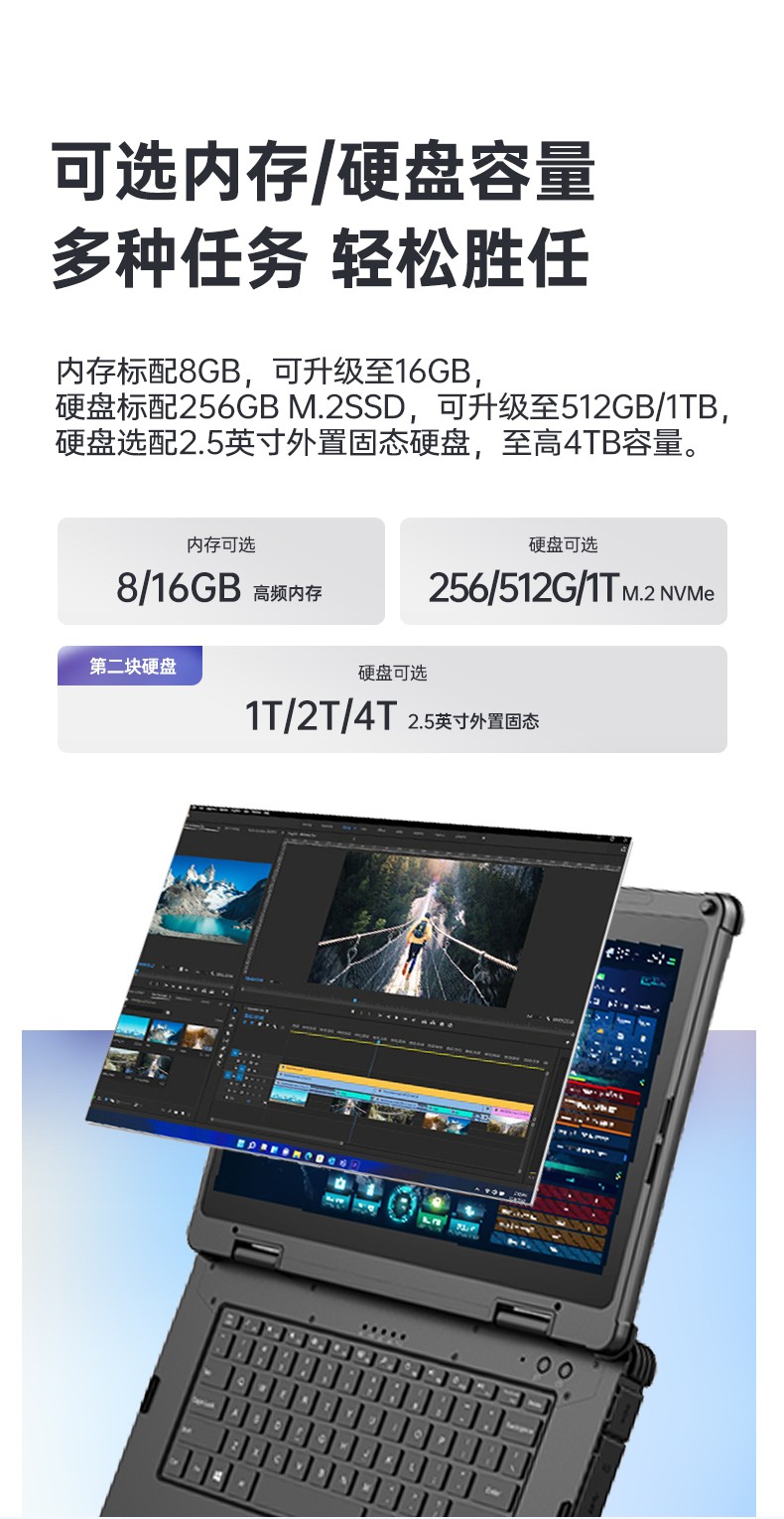 酷睿11代北京三防筆記本,軍用電腦.jpg