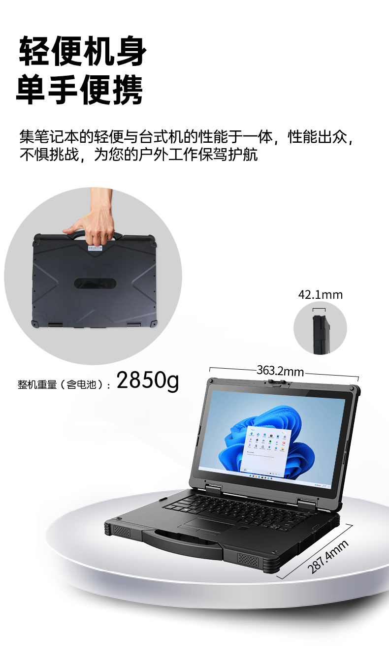酷睿11代北京三防筆記本,軍用電腦.jpg