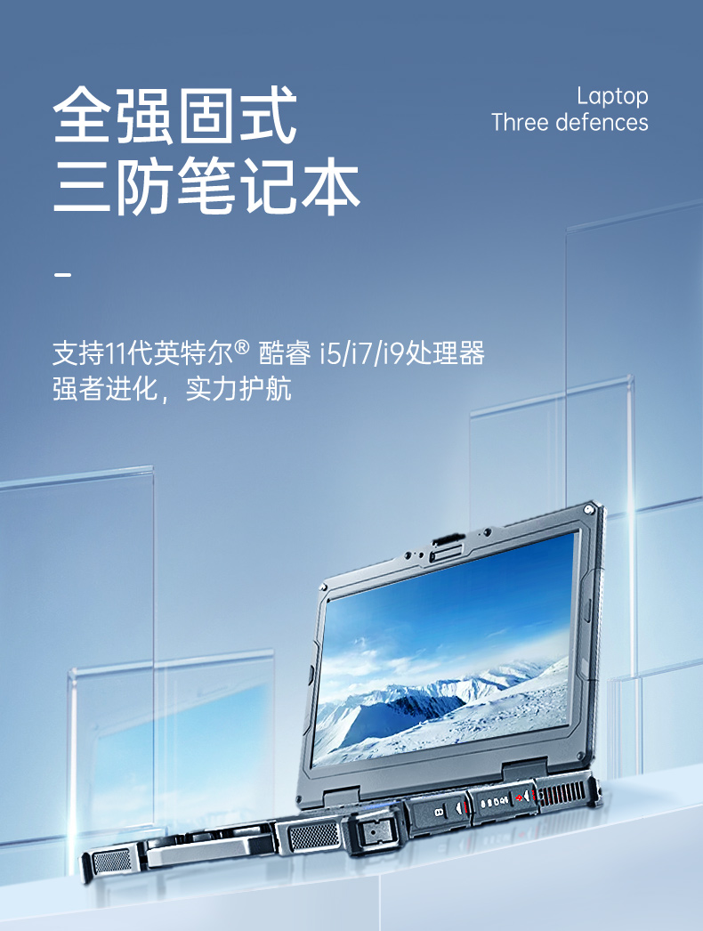 加固上海三防筆記本,15.6英寸寬溫軍用電腦,DTN-X1511GP.jpg