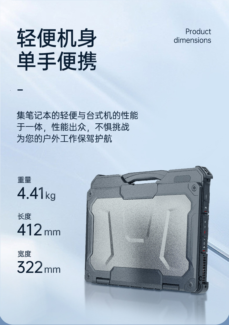 加固上海三防筆記本,15.6英寸寬溫軍用電腦,DTN-X1511GP.jpg