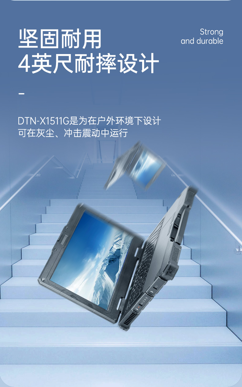 加固上海三防筆記本,15.6英寸寬溫軍用電腦,DTN-X1511GP.jpg