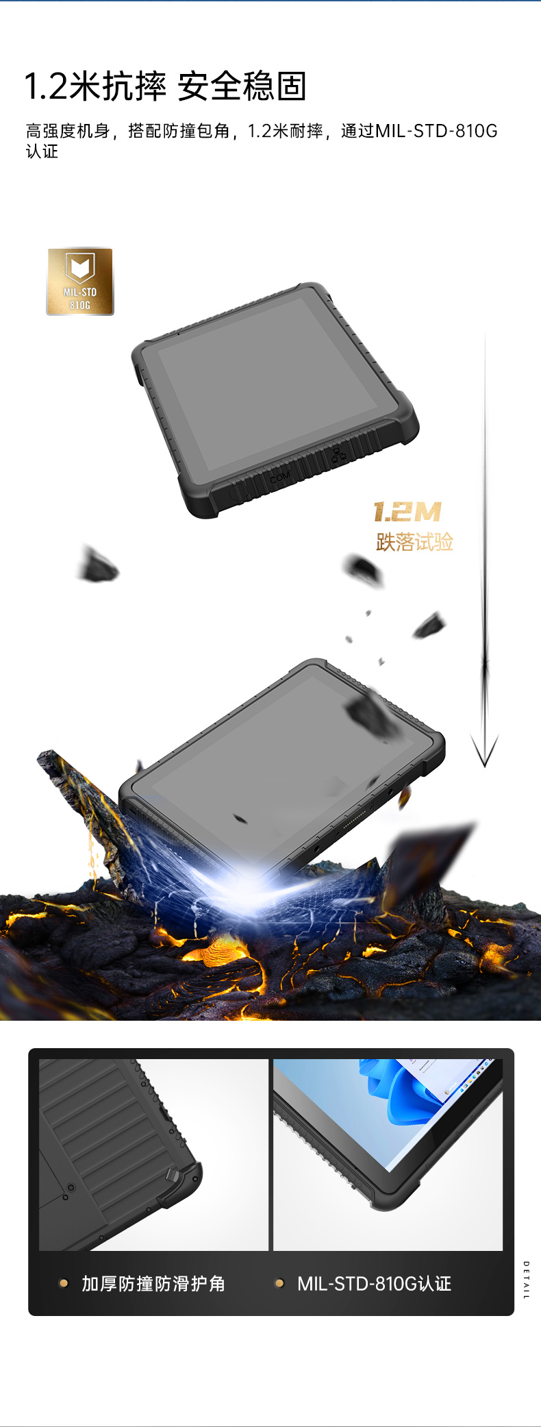 IP65上海三防平板電腦,10.1英寸加固平板.jpg