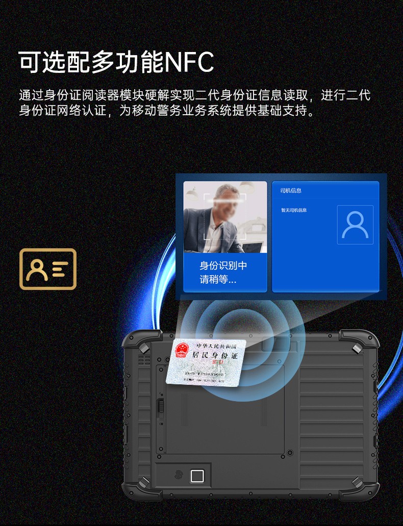 IP65上海三防平板電腦,10.1英寸加固平板.jpg