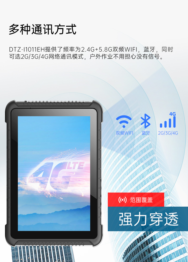 IP65上海三防平板電腦,10.1英寸加固平板.jpg